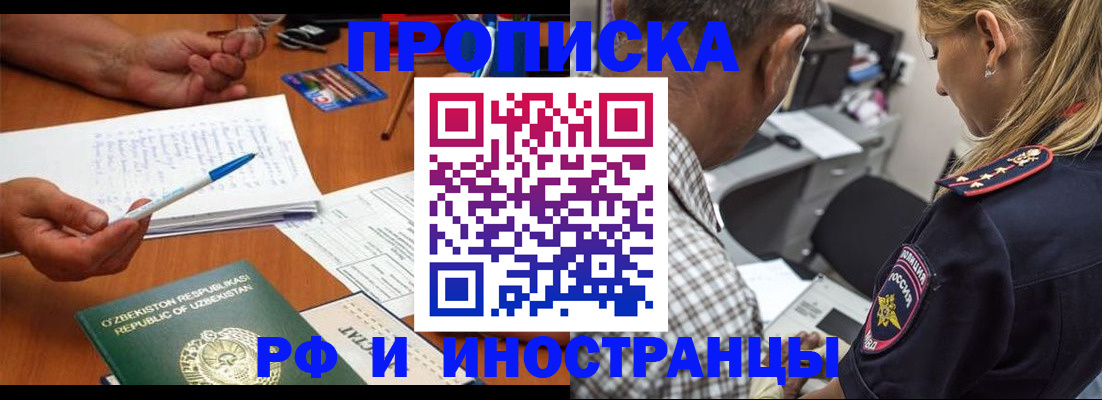 прописка в квартире в Светогорске