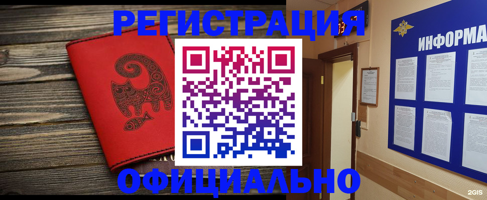 временная регистрация госуслуги в Светогорске