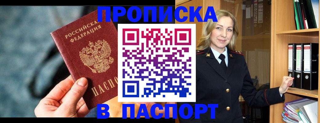пропишу в квартире в Светогорске