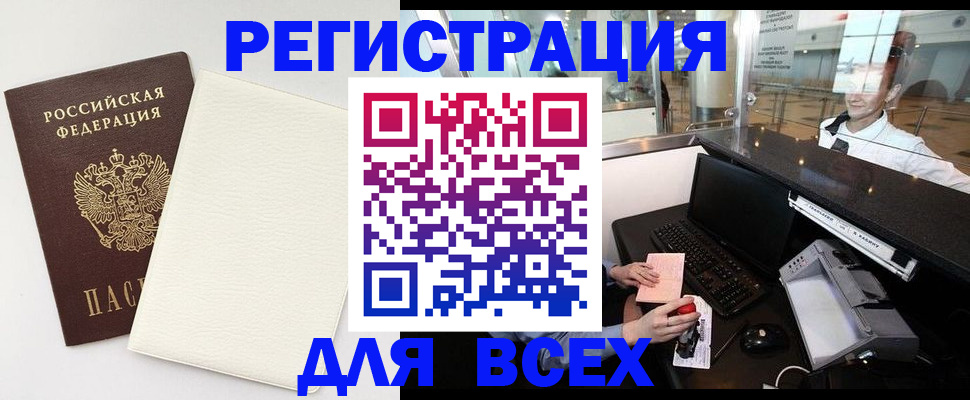 где прописаться в Светогорске
