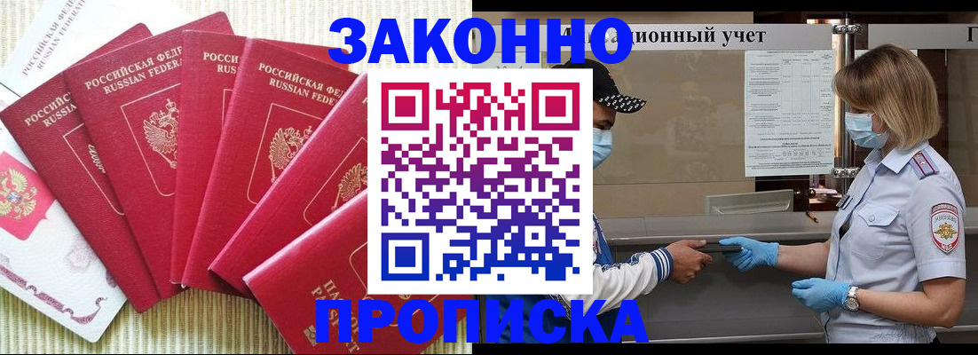 прописка для военкомата в Светогорске