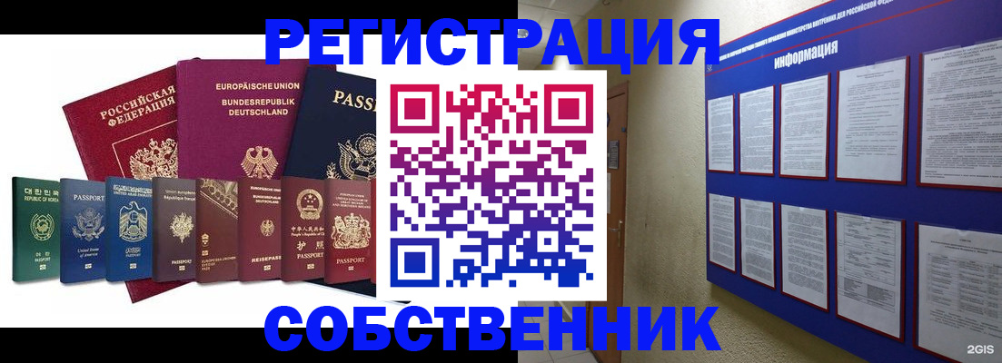 прописка для кредита в Светогорске